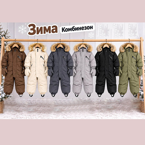 Комбинезон 