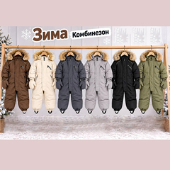 Комбинезон 