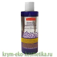 Шампунь нативный Укрепляющий для всех типов волос ТМ Green-Crimea