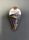 K14466 Знак Парашютист отличник СССР Редкий тип 2 уха, винт. K14466 Знак Парашютист отличник СССР Редкий тип 2 уха, винт.