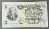 K16340 1947 25 рублей K16340 1947 25 рублей
