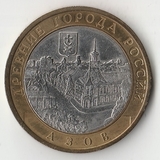 БМ271 Россия 2008 10 рублей Азов СПМД UNC БМ271 Россия 2008 10 рублей Азов СПМД UNC