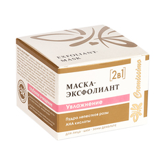 Маска-эксфолиант 2 в 1 «Увлажнение» с Пудрой лепестков роз и АНА кислотами  ТМ Крымская Натуральная Коллекция