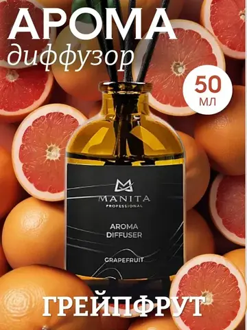 Manita Professional Ароматический диффузор / Aroma Diffuser Grapefruit (Грейпфрут), 50 мл