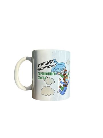 Кружка для парашютиста