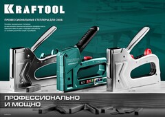 KRAFTOOL GRAND-140, тип 140 (G/11/57) 20GA (6 - 14 мм)/300 (16), алюминиевый рессорный степлер (3194)