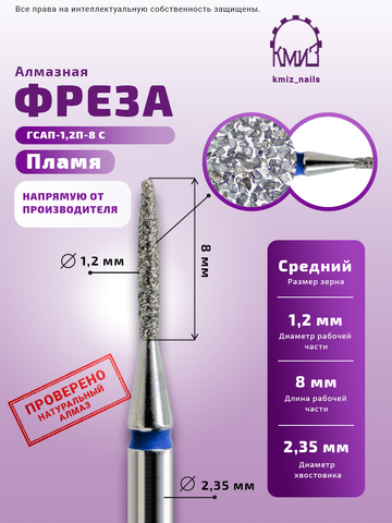 866.104.243.080.012 - пламя синее