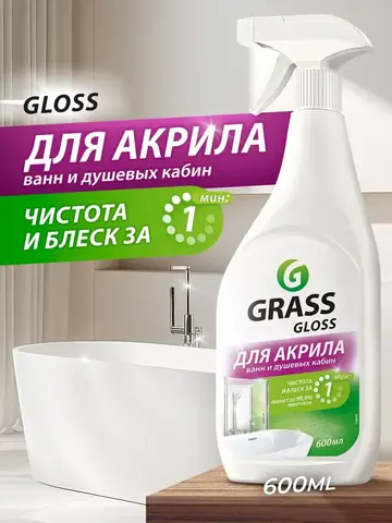 GraSS Чистящее средство для акриловых поверхностей "Gloss" 600 мл