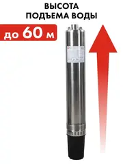 Насос глубинный QUATTRO ELEMENTI Deep 1000 (1000 Вт, 5200 л/ч, для чистой, 60 м, 10.8 кг, нерж. корп.) 918-665
