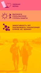 Sun Care Стик Солнцезащитный SPF50 13,5г