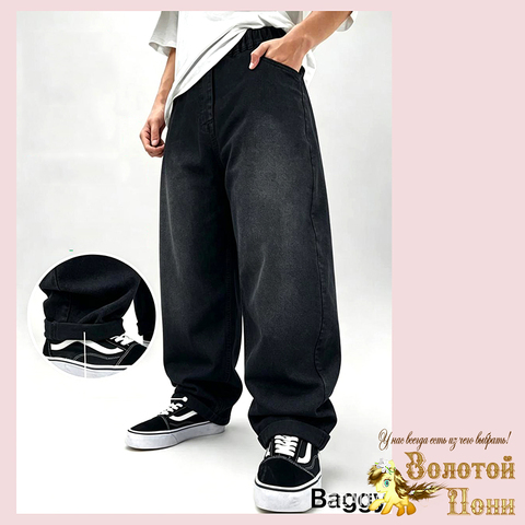 Джинсы Baggy м (8-13/152-176) 260507-LST-9005