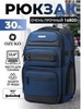Картинка рюкзак городской Ozuko 9772S Blue - 1