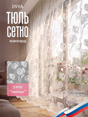 Тюль сетка белая Жаккард "Пионы"