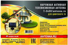 ТВ АНТЕННА НАРУЖНАЯ ЦИФРОВАЯ АКТИВНАЯ НАПРАВЛЕННАЯ ТРИАДА-3450USBantenna.ru С ИНЖЕКТОРОМ ПИТАНИЯ
