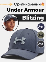 Кепка Under Armour Blitzing серо-синий