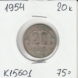 K15601 1954 СССР 20 копеек K15601 1954 СССР 20 копеек