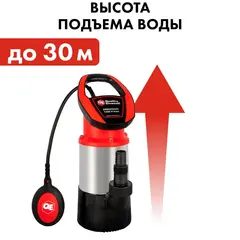 Дренажный насос QUATTRO ELEMENTI Drenaggio 1000 H Inox (900 Вт, 5500 л/ч, для чистой, 30 м, 7,75кг, нерж.сталь) Напорный (771-756)