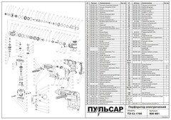 Шпонка ПУЛЬСАР ПЭ52-1700 ( 5х5х22)