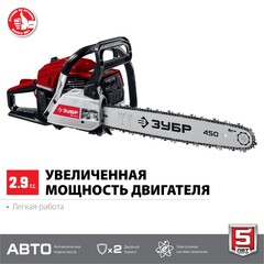 ЗУБР 49 см3, 45 см, бензопила (ПБЦ-М49-45)