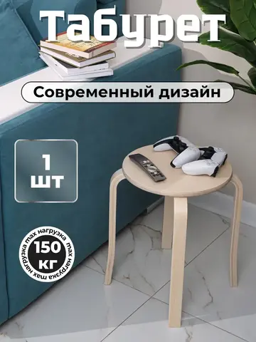 Табурет деревянный для дома и кухни