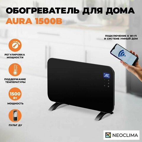 Электрический конвектор NeoClima Aura-1500B