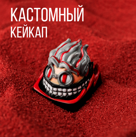 Кастомный кейкап "Дандадан"