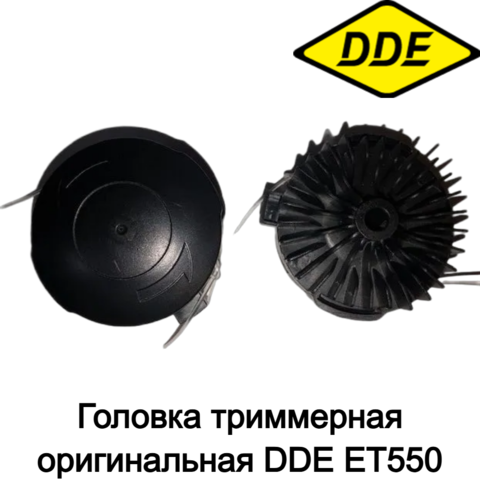 Головка триммерная оригинальная DDE ET550 (791-844-100)