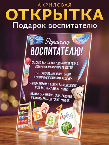Открытка 