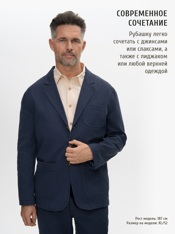 Классическая рубашка песочного цвета