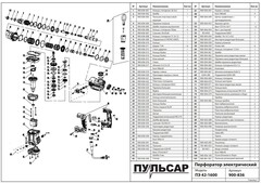 Клавиша выключателя ПУЛЬСАР ПЭ42-1600 (900-836-090)