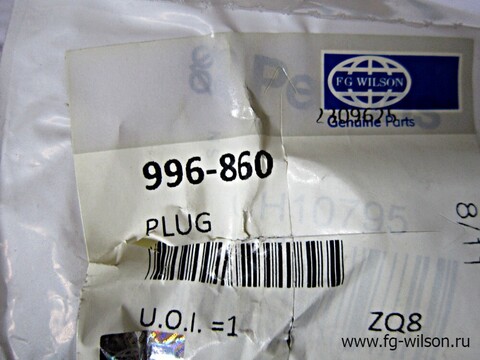 Заглушка универсальная / PLUG АРТ: 996-860