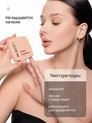 Neverti NP202 Пудра водостойкая 