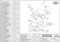 Шкив ролик натяжения ремня DDE STE180 (919-914-31)