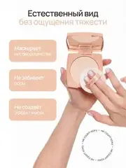 Neverti NP202 Пудра водостойкая 