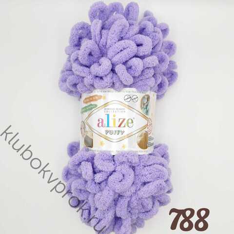 ALIZE PUFFY 788, Лаванда