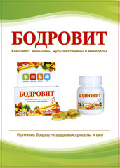 Комплекс витаминов / мультивитамины. Минеральный комплекс. Идеальный баланс витаминов.