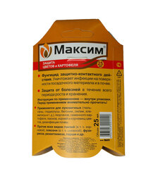 Максим 25