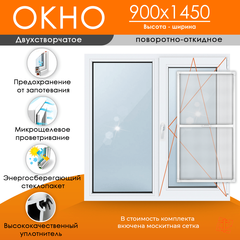 Пластиковое окно 900 х 1450 ТермА Эко + Москитная сетка