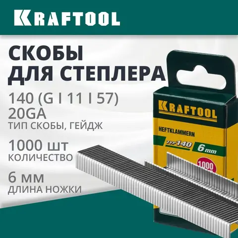 KRAFTOOL скобы тип 140 (G/11/57), 6 мм, калибр 20GA. 1000 шт (31680-06)