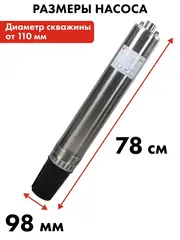 Насос глубинный QUATTRO ELEMENTI Deep 1000 (1000 Вт, 5200 л/ч, для чистой, 60 м, 10.8 кг, нерж. корп.) 918-665