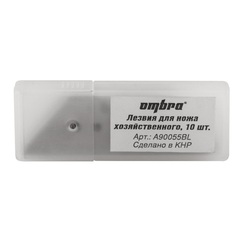 Ombra A90055BL Лезвия для ножа хозяйственного, 10 шт. 55918
