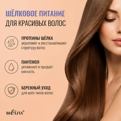 Шампунь для волос протеиновый 500мл Revivor Protein — фото 3