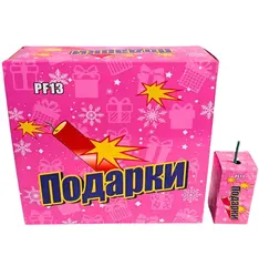 PF13 ПОДАРОК