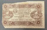 K16314 1923 1 рубль K16314 1923 1 рубль