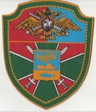 K10317 Шеврон нашивка Арктического пограничного отряда Мурманск, ПВ ФСБ ФПС РФ K10317 Шеврон нашивка Арктического пограничного отряда Мурманск, ПВ ФСБ ФПС РФ