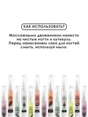 JEANMISHEL Масло для ногтей и кутикулы Ореховый микс шесть масел мира Питание 2мл