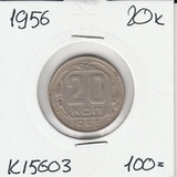 K15603 1956 СССР 20 копеек K15603 1956 СССР 20 копеек