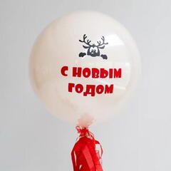 Сет гелиевых шаров С Новым Годом