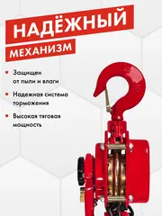 Таль рычажная QUATTRO ELEMENTI L-6006 (6000 кг, цепь 6 м) (923-071)