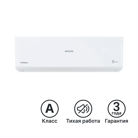 Купить Сплит-система инверторная BREEON Призма (Prisma) - 24ТРI недорого со склада в Хабаровске, Якутске, Владивостоке, Южно-Сахалинске, Благовещенске